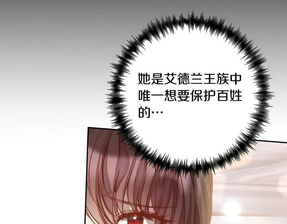 第22话 偶遇公主 第80页