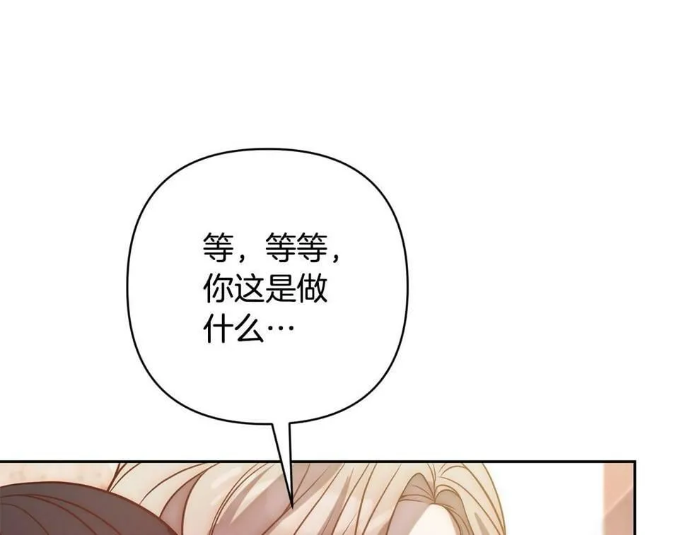 第22话 偶遇公主 第85页