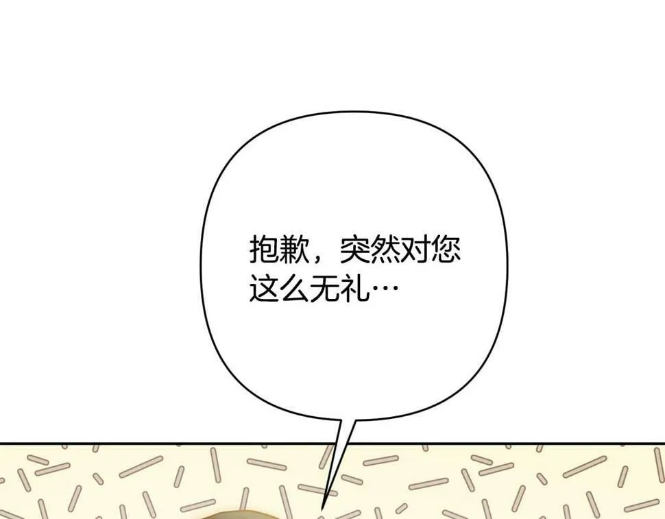 第22话 偶遇公主 第97页