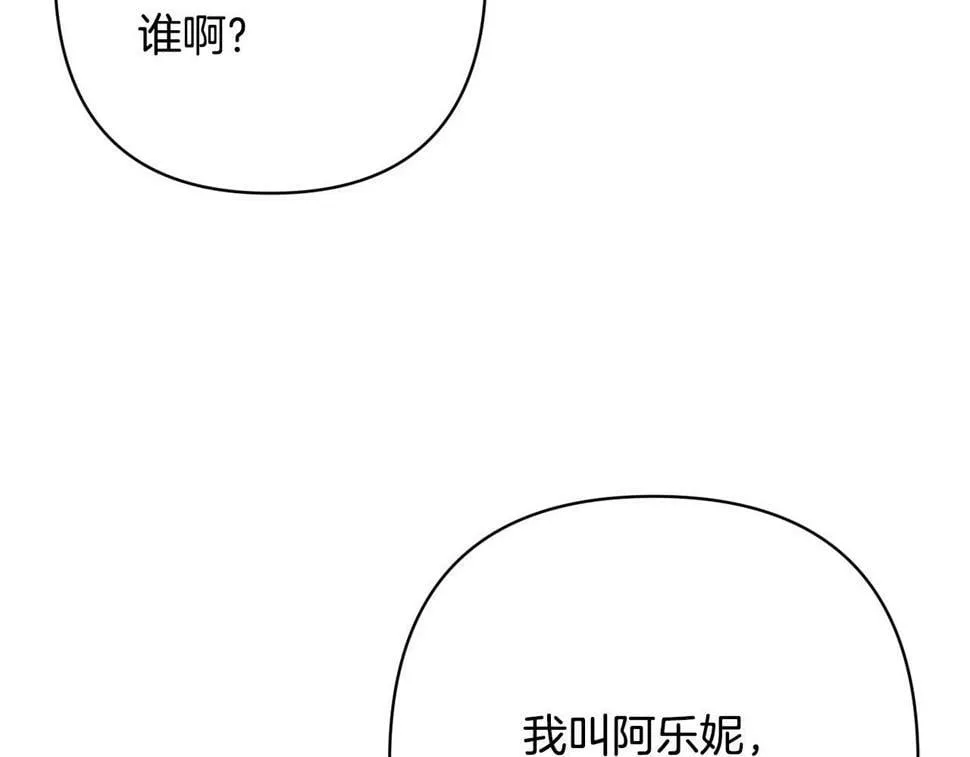 第22话 偶遇公主 第102页