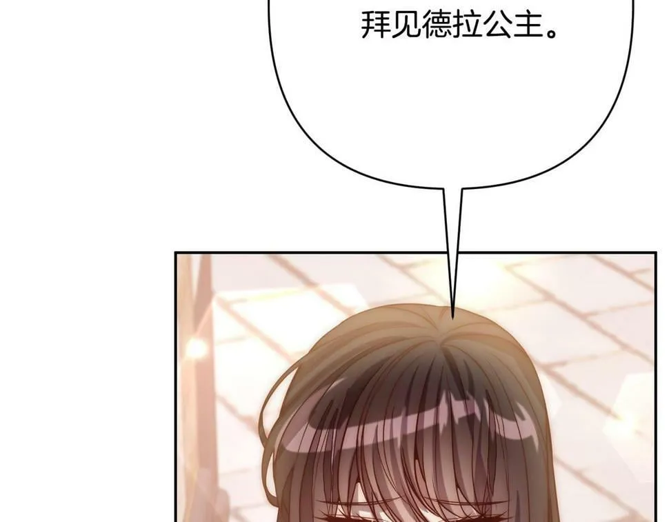 第22话 偶遇公主 第103页