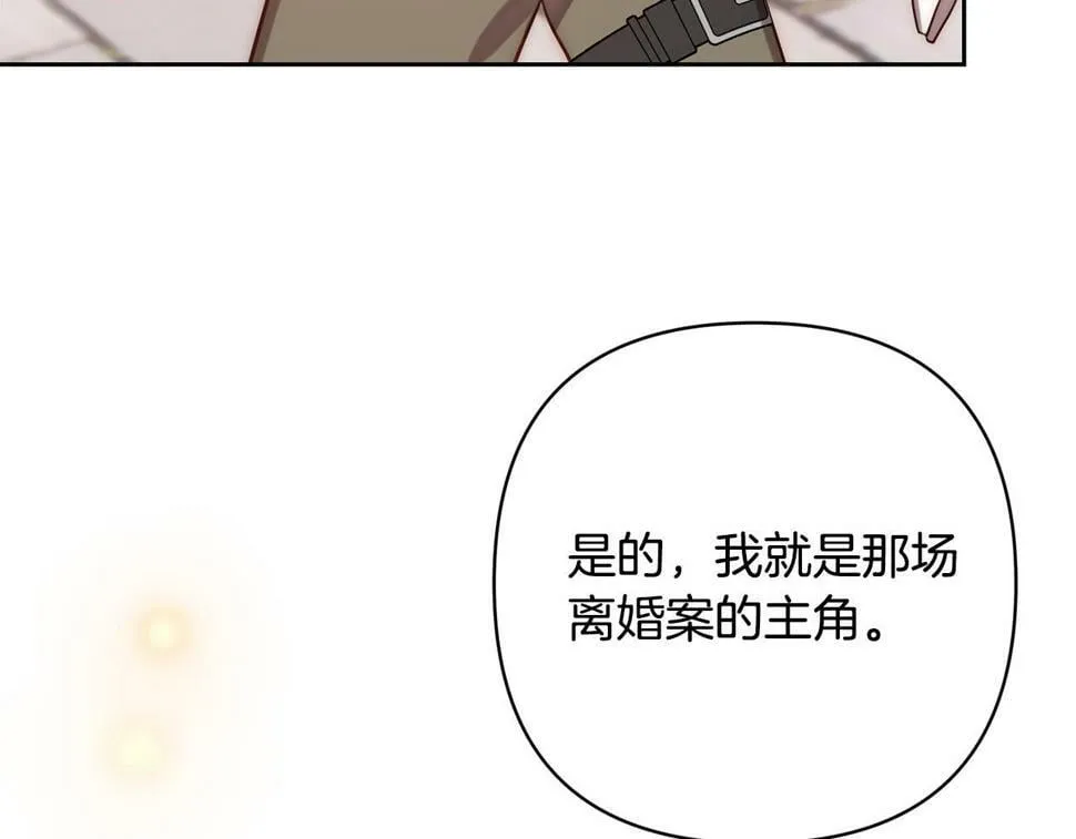 第22话 偶遇公主 第107页