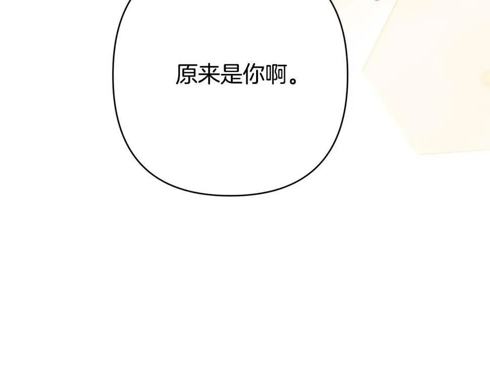 第22话 偶遇公主 第110页