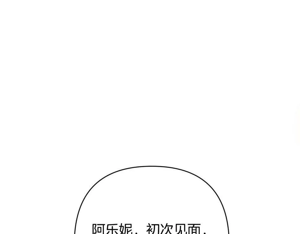 第22话 偶遇公主 第111页
