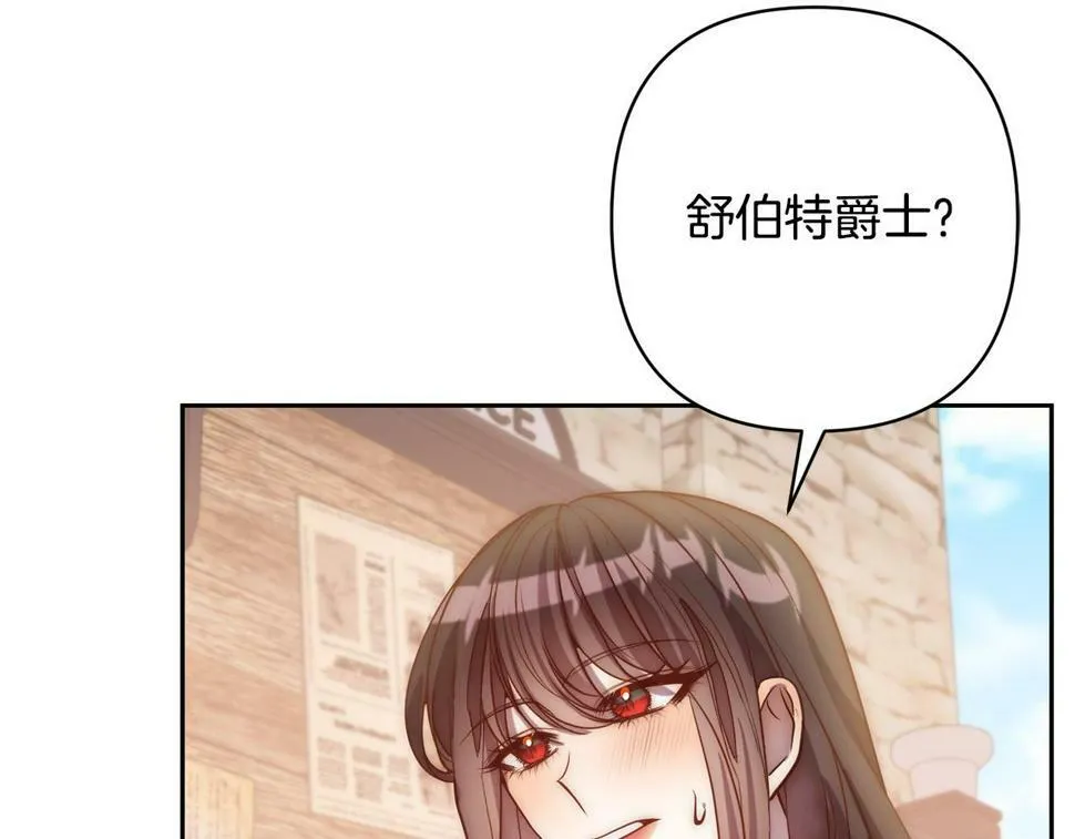 第22话 偶遇公主 第115页