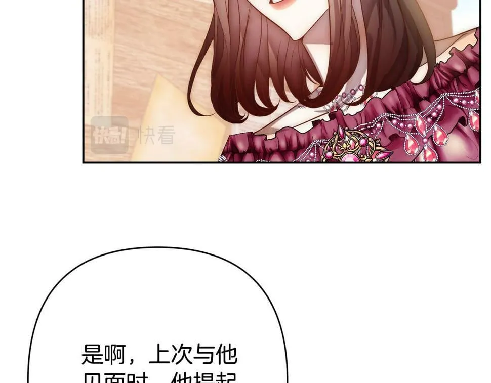 第22话 偶遇公主 第116页