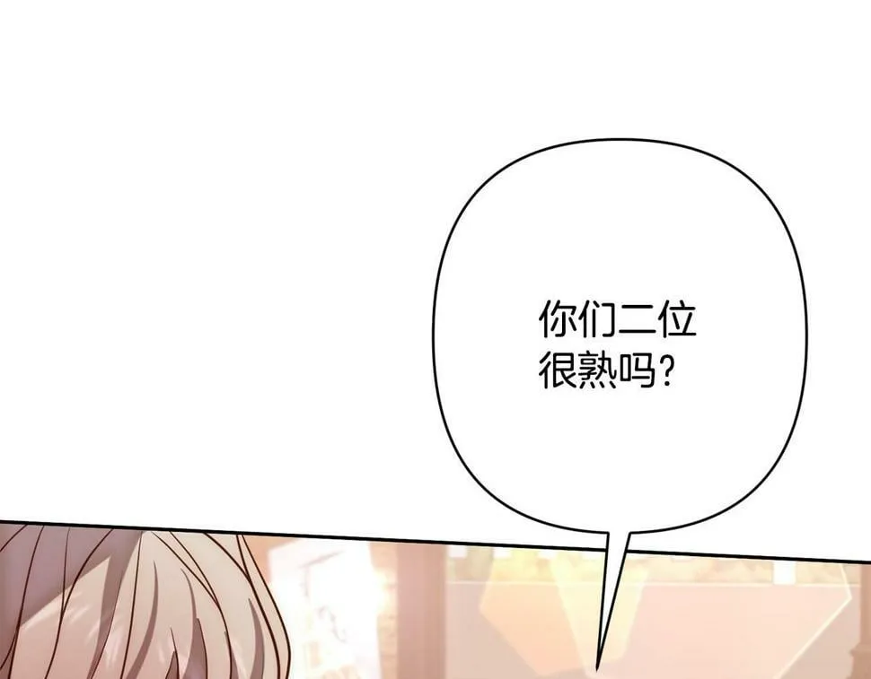 第22话 偶遇公主 第120页