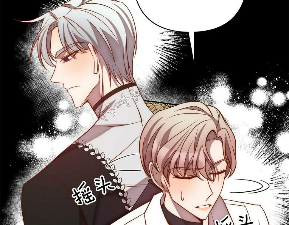 第22话 偶遇公主 第123页