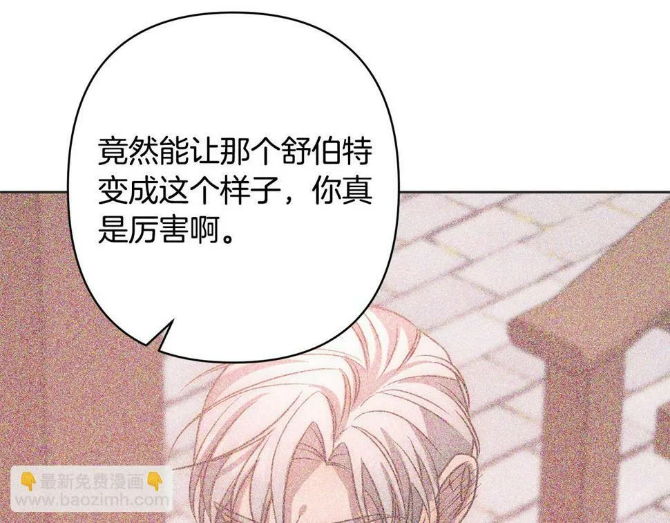 第22话 偶遇公主 第126页