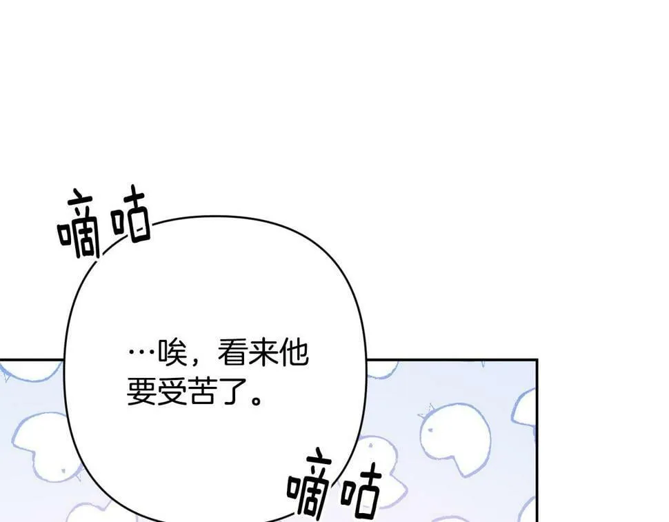 第22话 偶遇公主 第132页