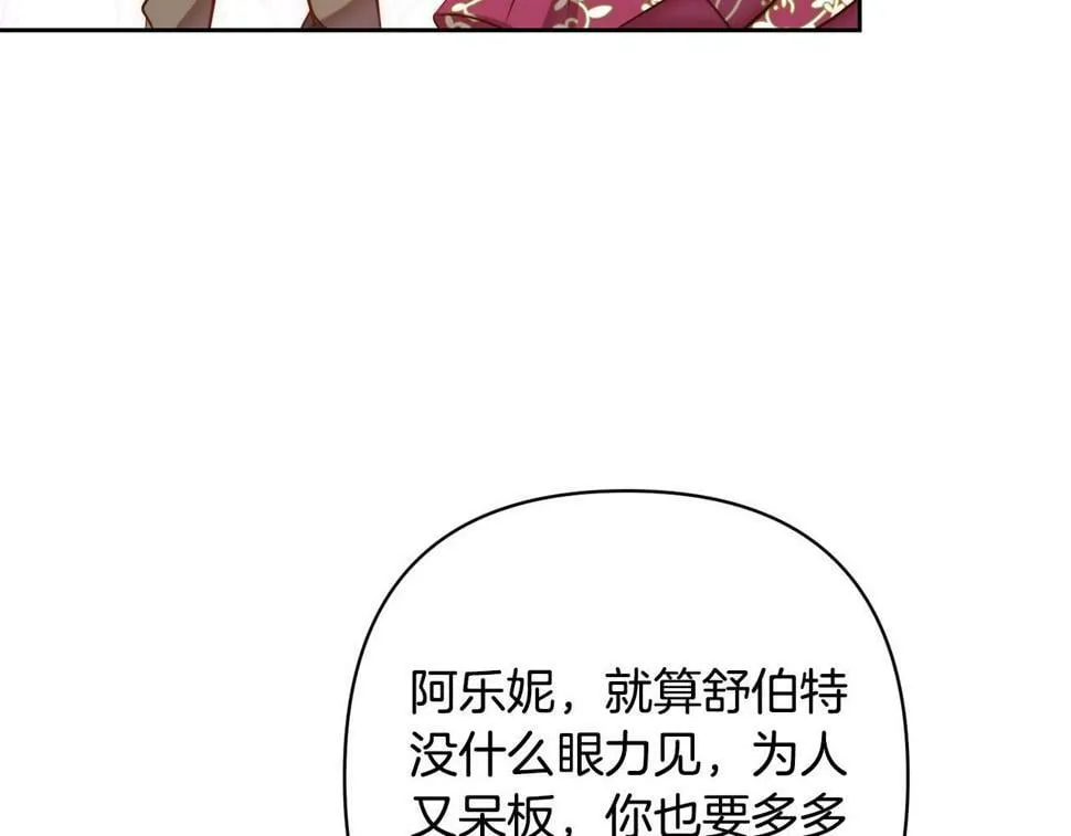 第22话 偶遇公主 第134页