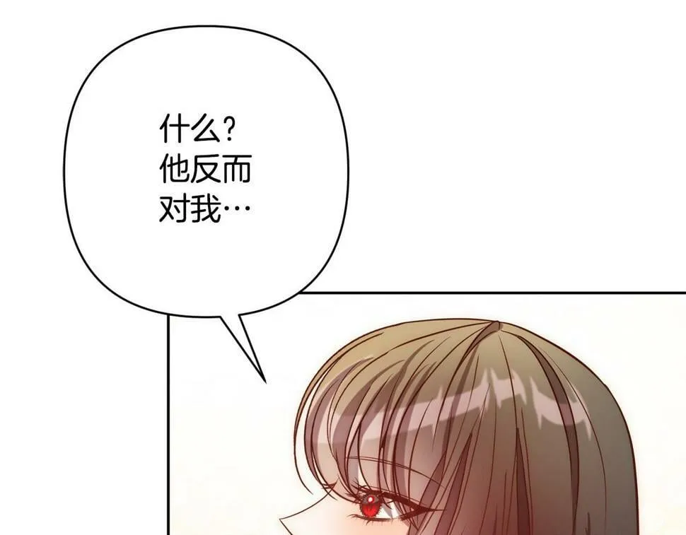 第22话 偶遇公主 第137页