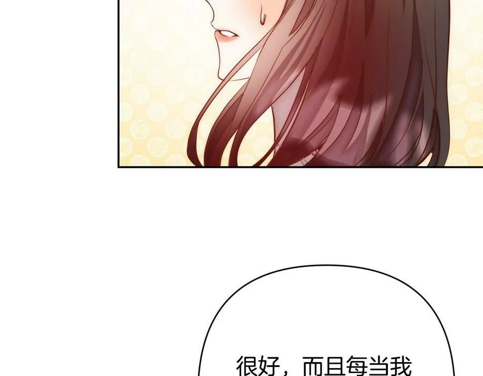 第22话 偶遇公主 第138页