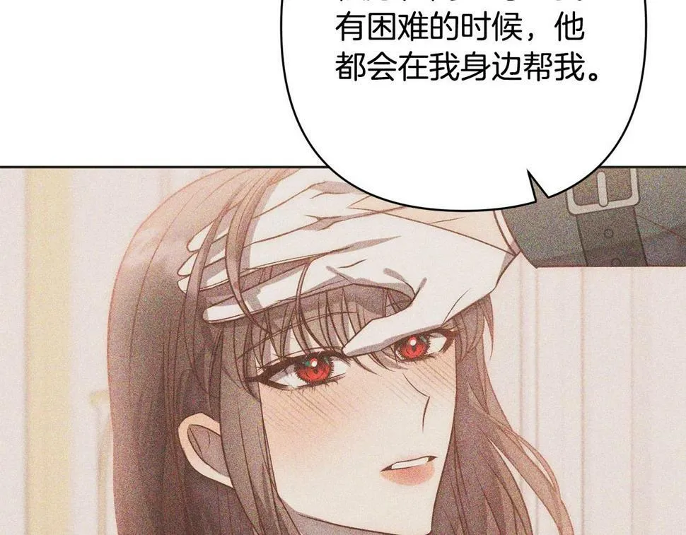 第22话 偶遇公主 第139页