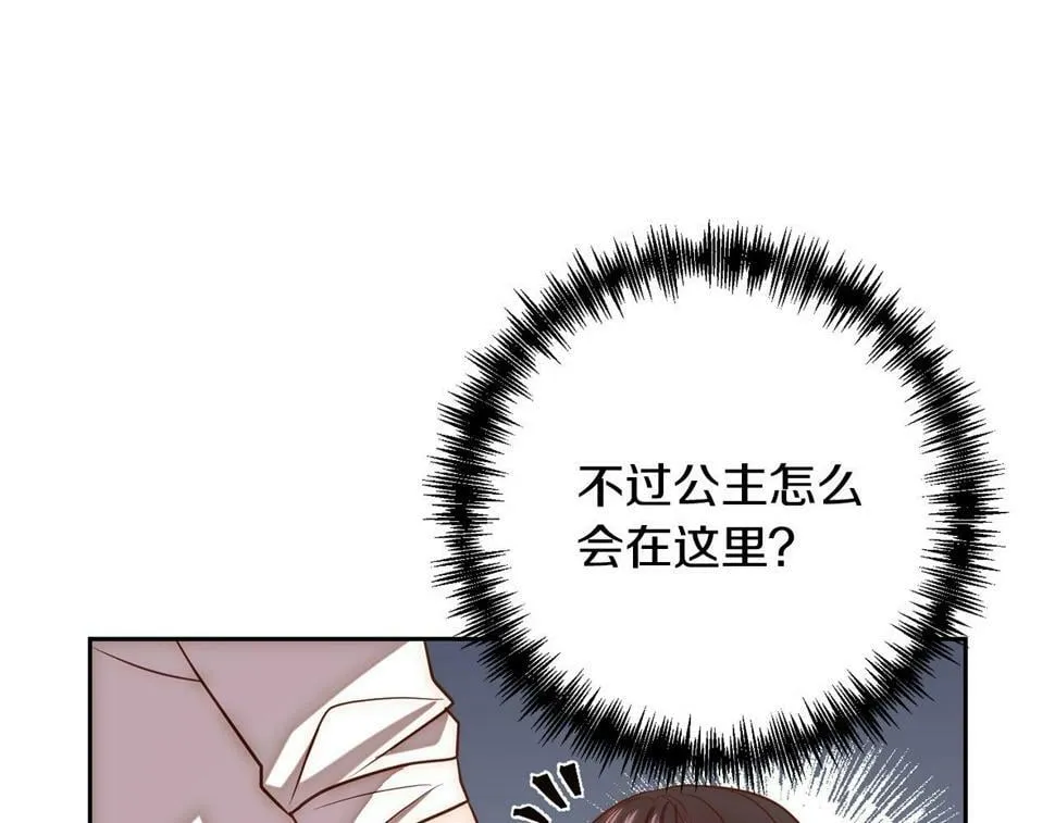 第22话 偶遇公主 第149页