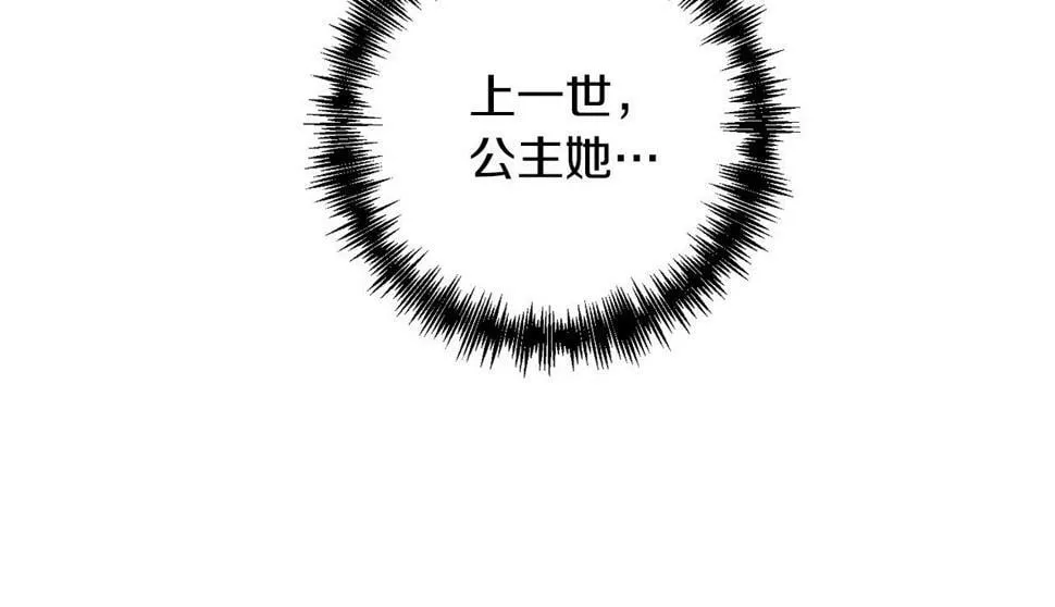 第22话 偶遇公主 第152页