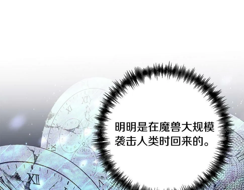 第22话 偶遇公主 第153页