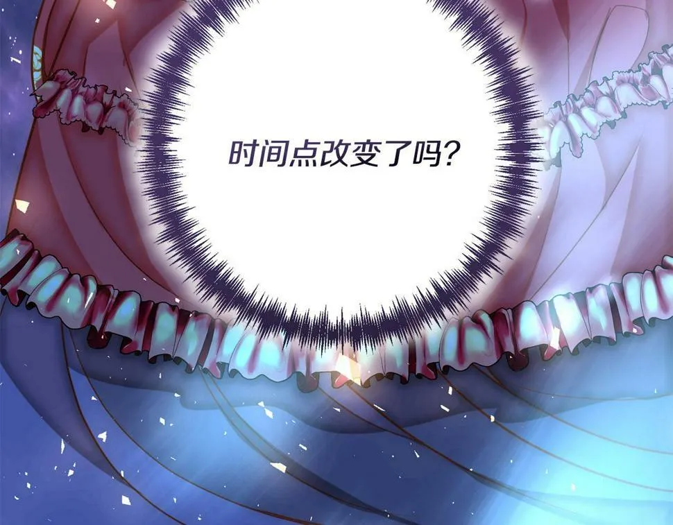 第22话 偶遇公主 第156页