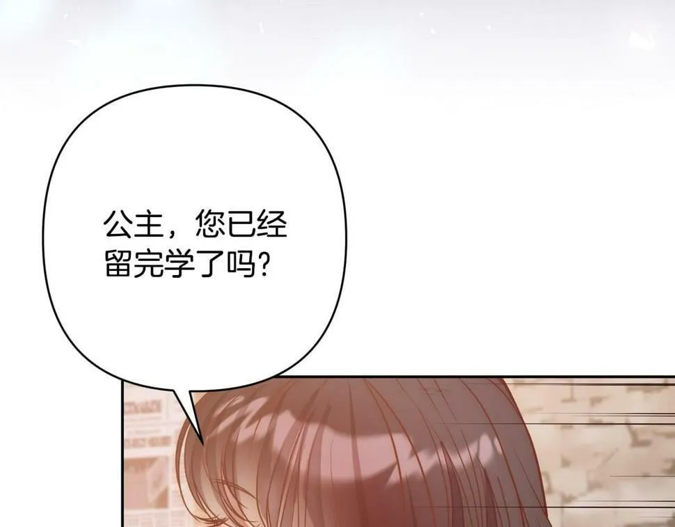 第22话 偶遇公主 第158页