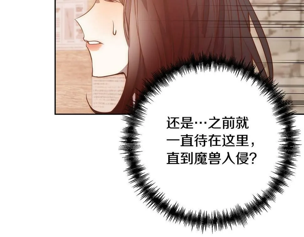 第22话 偶遇公主 第159页