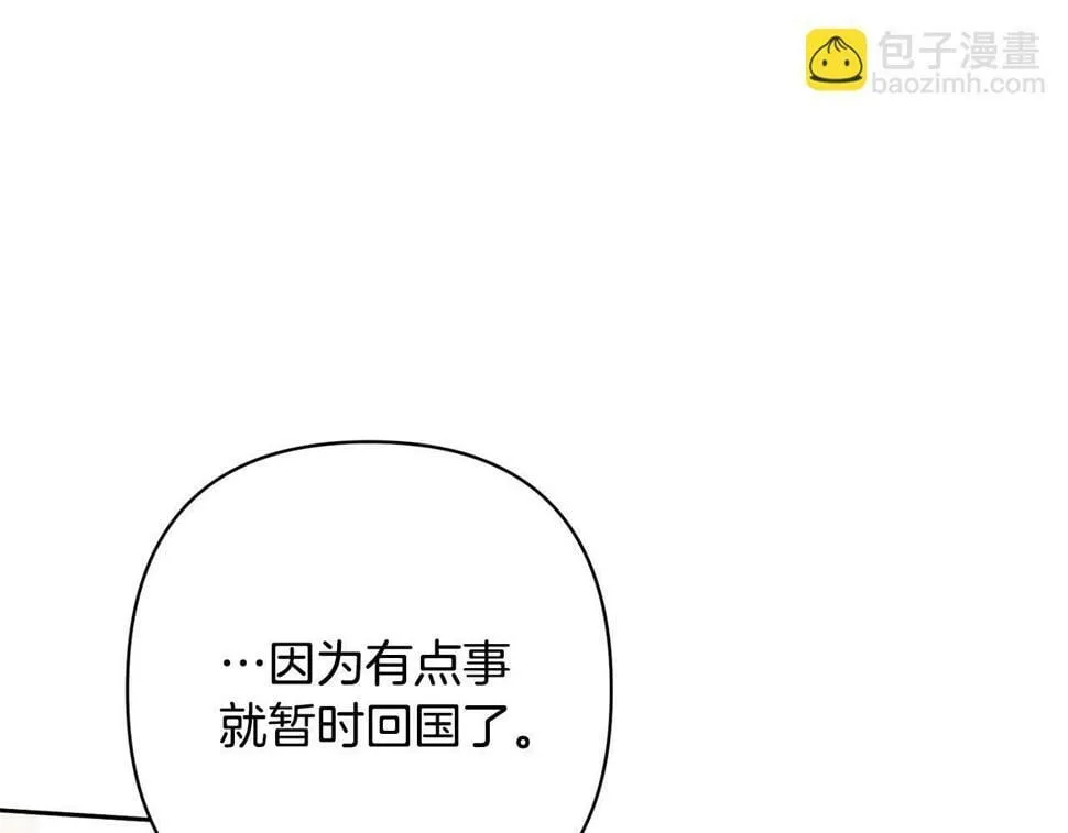第22话 偶遇公主 第160页