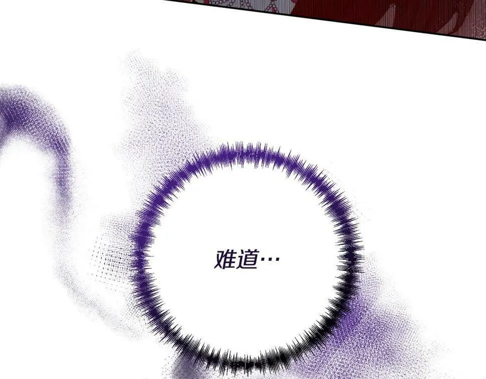 第22话 偶遇公主 第166页