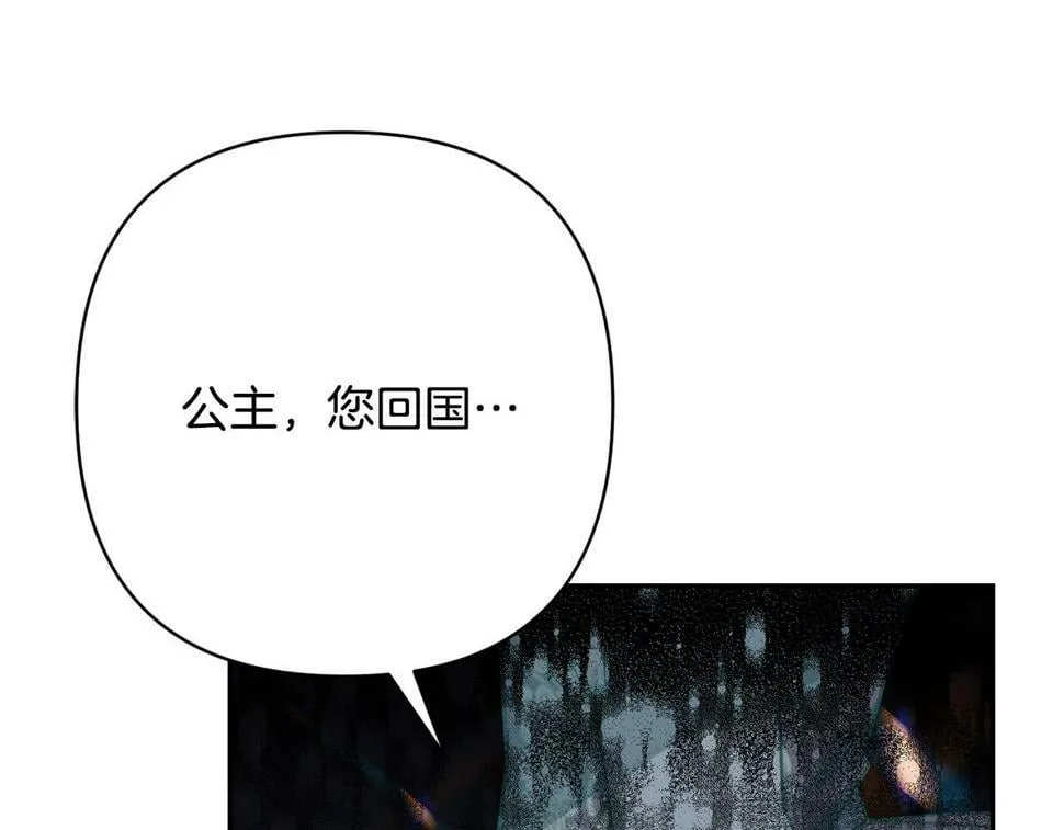 第22话 偶遇公主 第171页