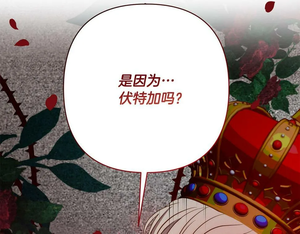 第22话 偶遇公主 第174页