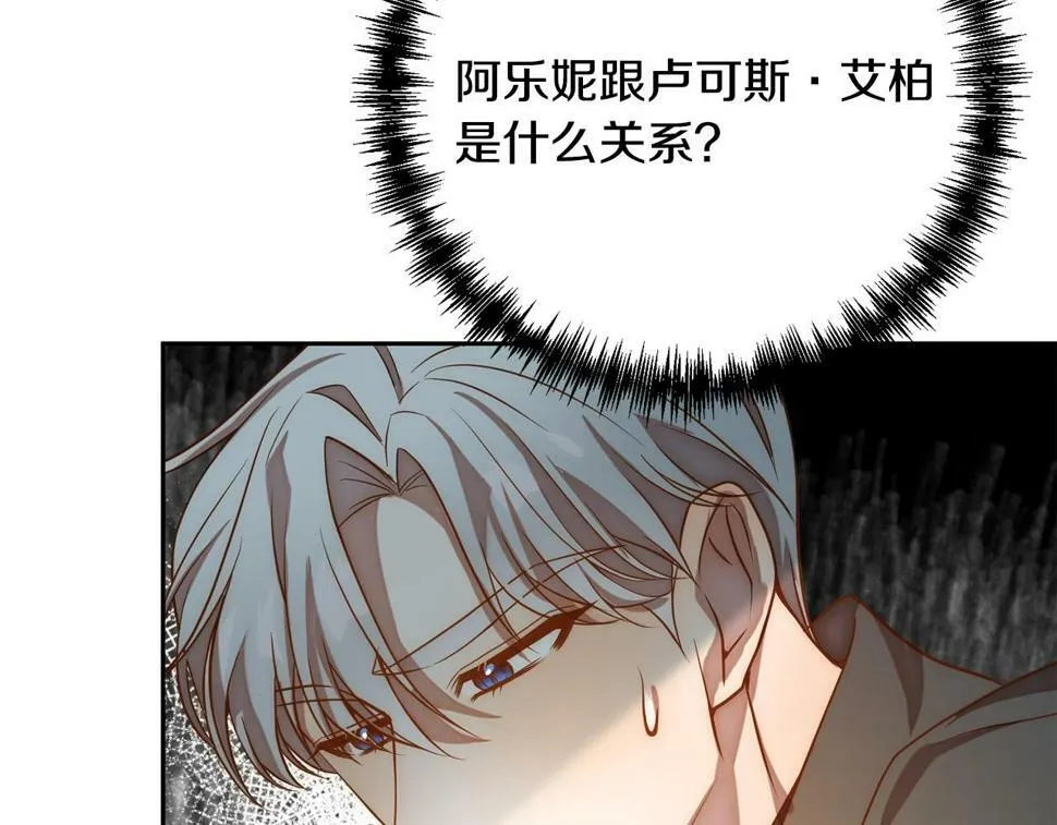 第22话 偶遇公主 第180页