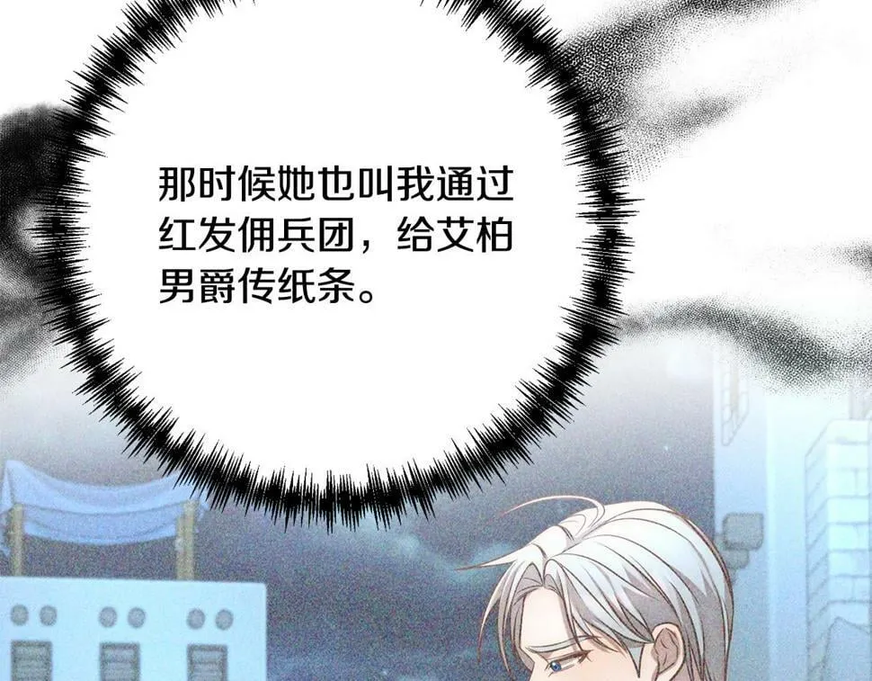 第22话 偶遇公主 第182页