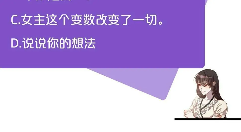 第22话 偶遇公主 第189页
