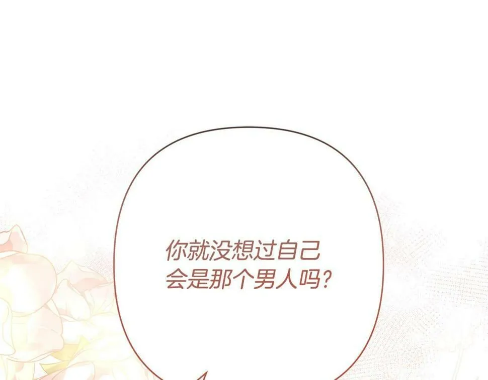 第21话 如何使用圣物？ 第1页