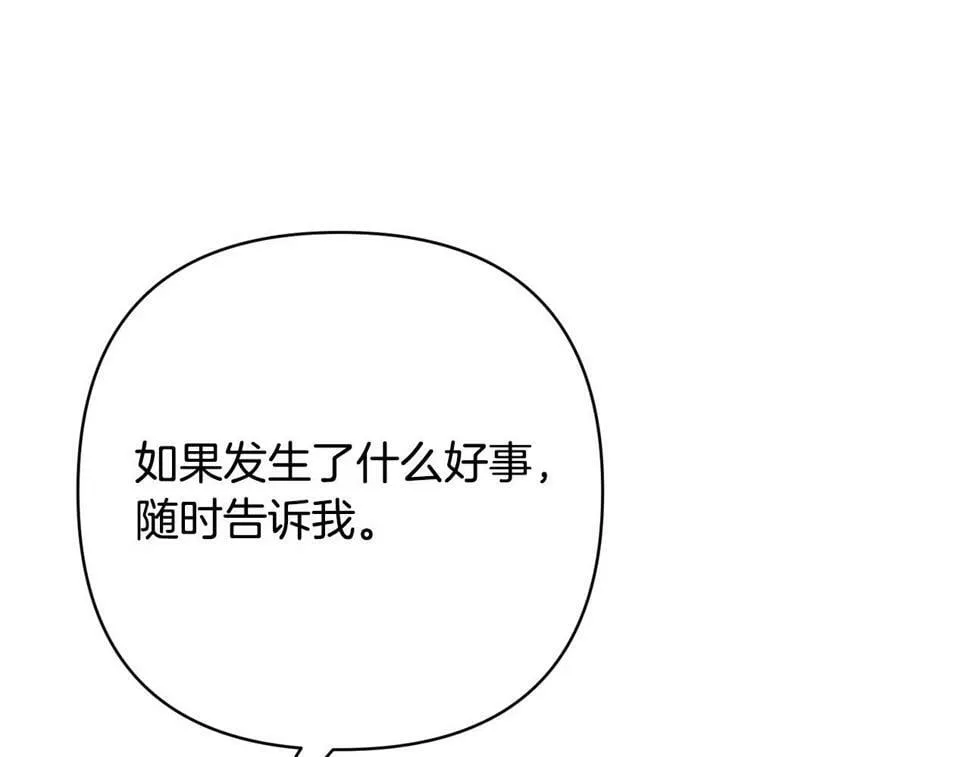 第21话 如何使用圣物？ 第10页