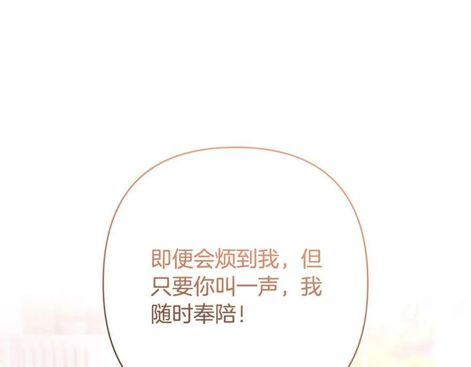 第21话 如何使用圣物？ 第12页