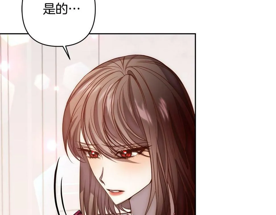 第21话 如何使用圣物？ 第24页