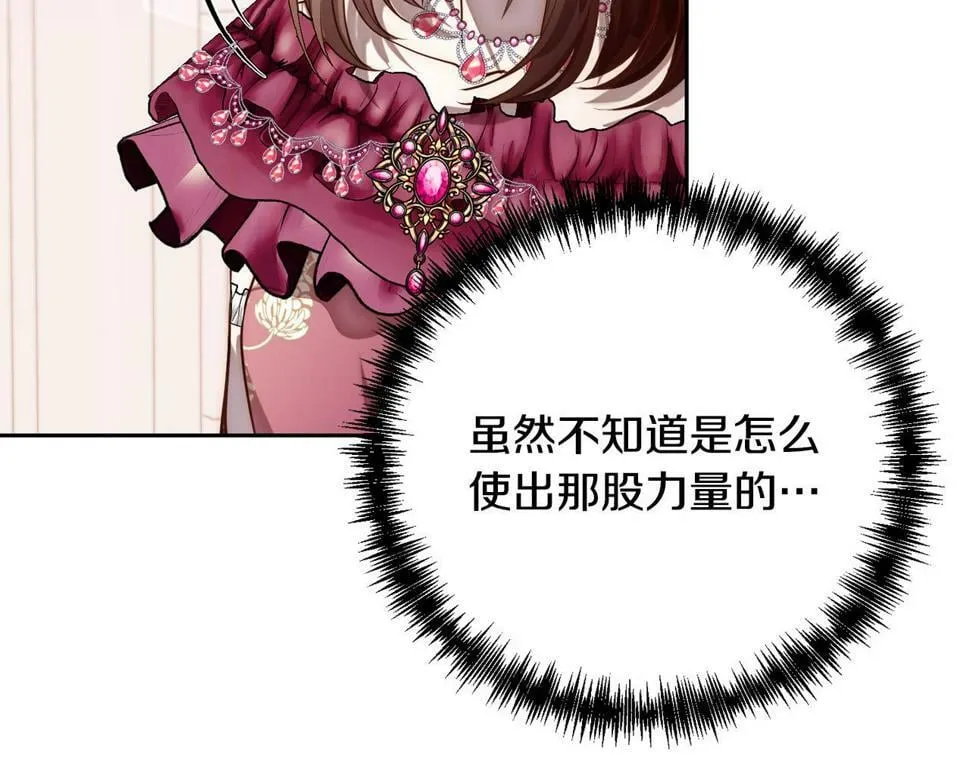 第21话 如何使用圣物？ 第25页