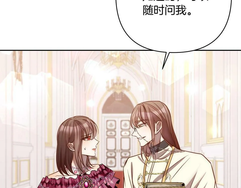 第21话 如何使用圣物？ 第28页