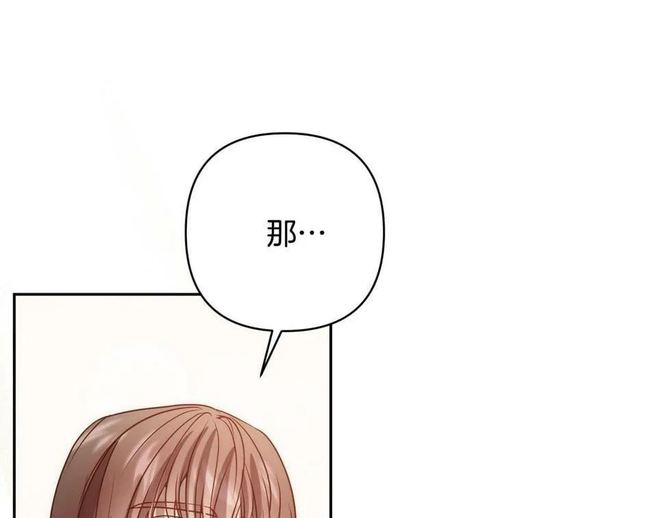 第21话 如何使用圣物？ 第32页