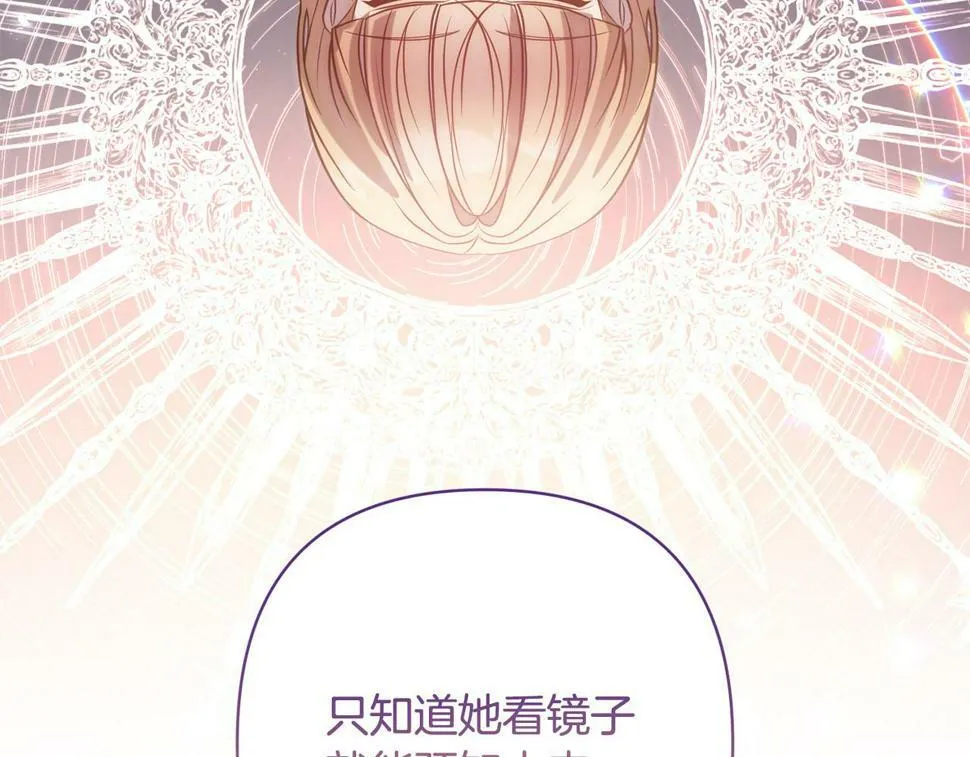 第21话 如何使用圣物？ 第44页