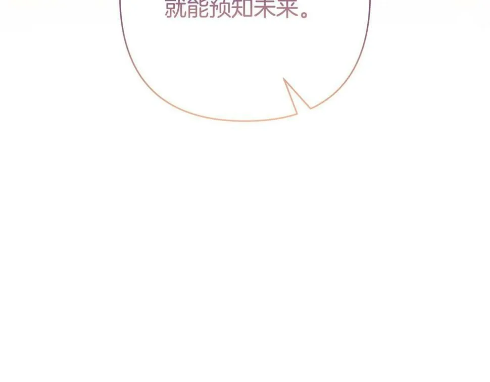 第21话 如何使用圣物？ 第45页