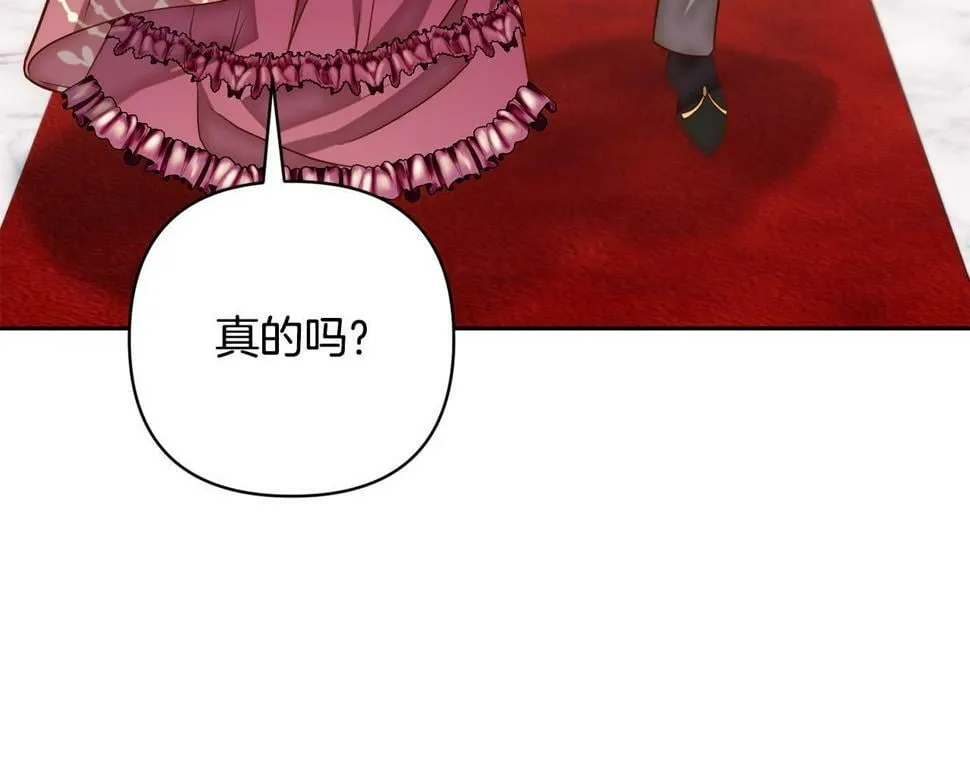第21话 如何使用圣物？ 第51页