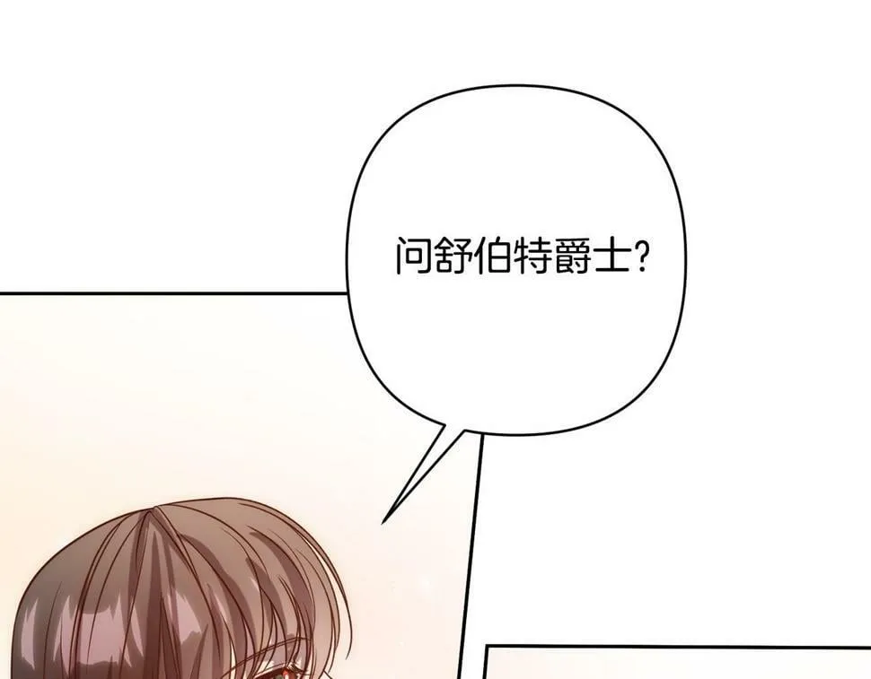 第21话 如何使用圣物？ 第61页