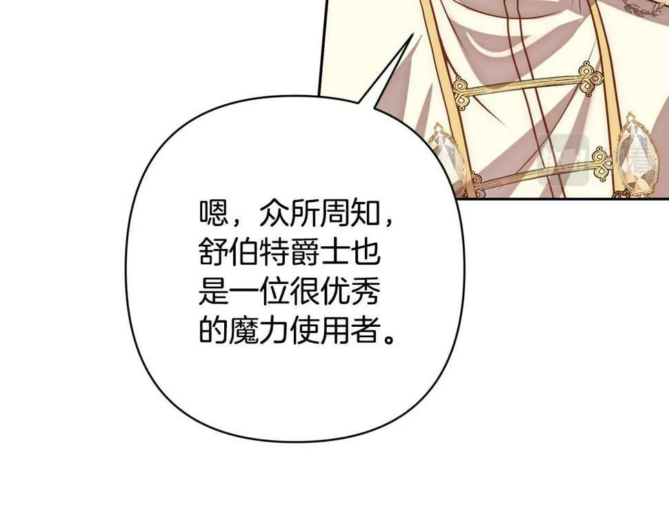 第21话 如何使用圣物？ 第63页