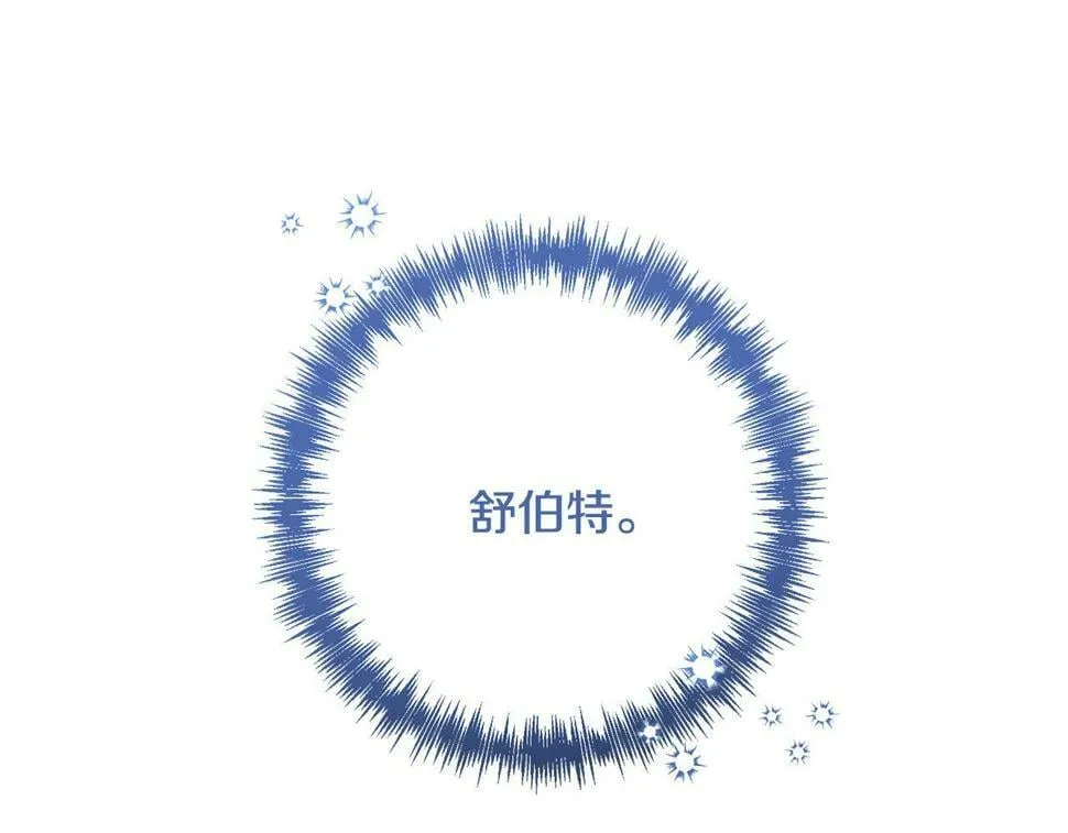 第21话 如何使用圣物？ 第68页