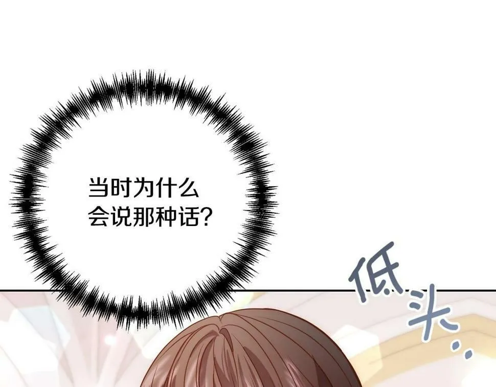 第21话 如何使用圣物？ 第70页