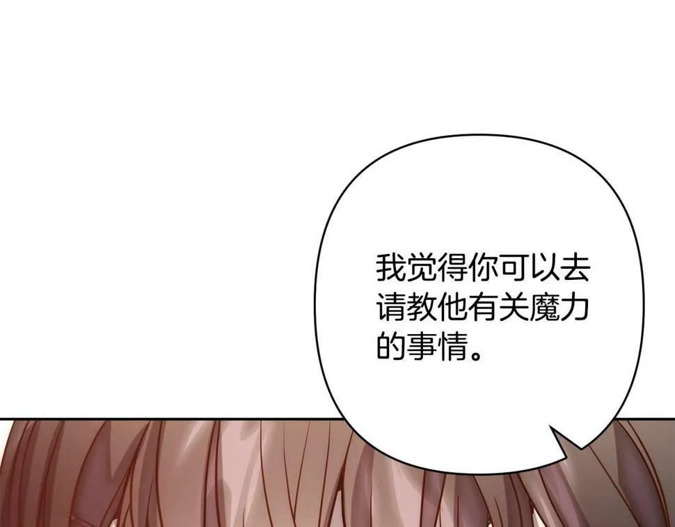 第21话 如何使用圣物？ 第77页