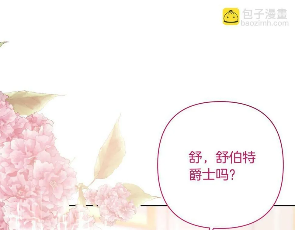 第21话 如何使用圣物？ 第81页