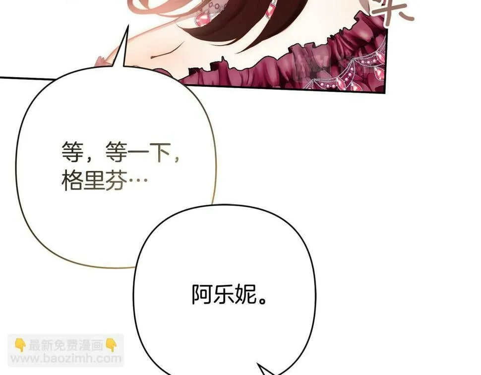 第21话 如何使用圣物？ 第91页