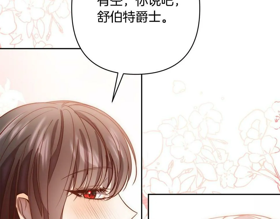 第21话 如何使用圣物？ 第96页