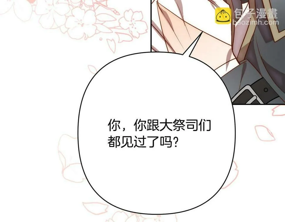 第21话 如何使用圣物？ 第98页